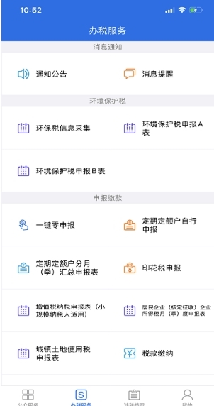 西藏税务图片1