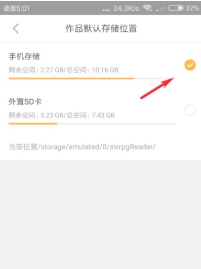 橙光阅读器4