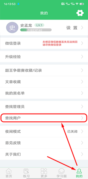 伪渣题王争霸10