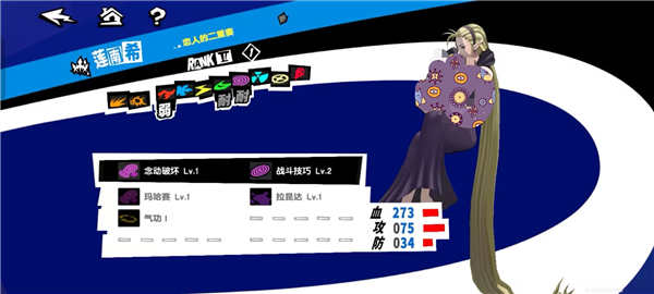 女神异闻录夜幕魅影官方版15