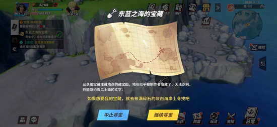 航海王热血航线图片