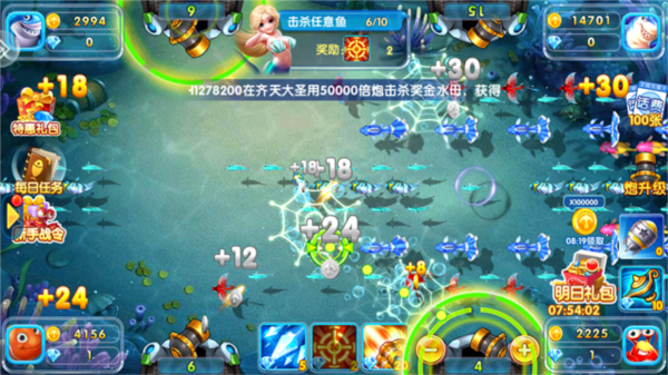 微乐捕鱼图片2