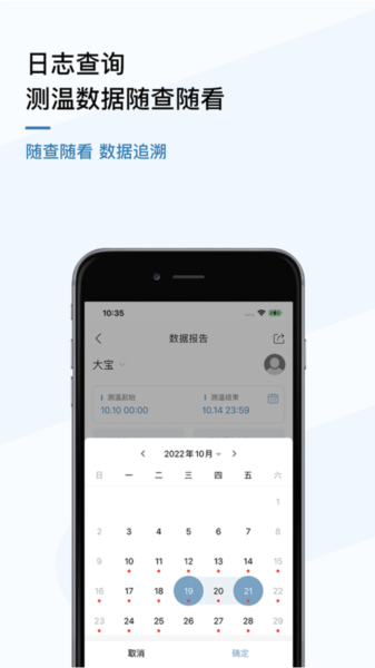 刷芯测温图片4