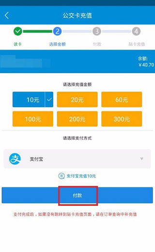 琴岛通图片10