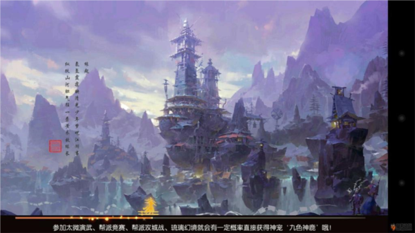 御剑情缘游戏图片4