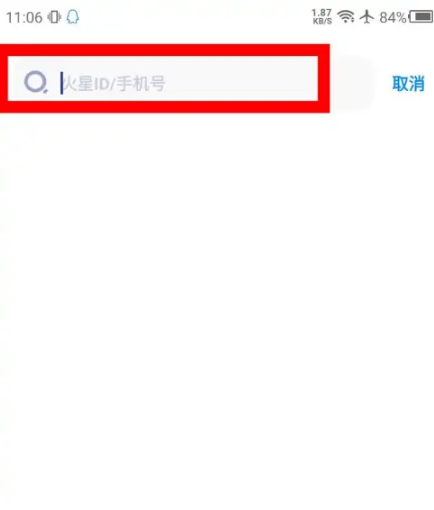 火星11