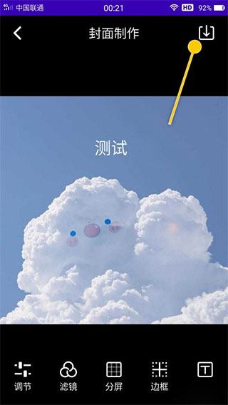 魔音工坊制作封面图片3