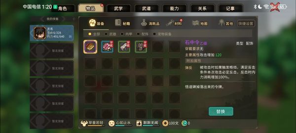 大侠立志传图片