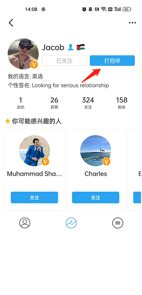 Sweetalk何聊天图片3