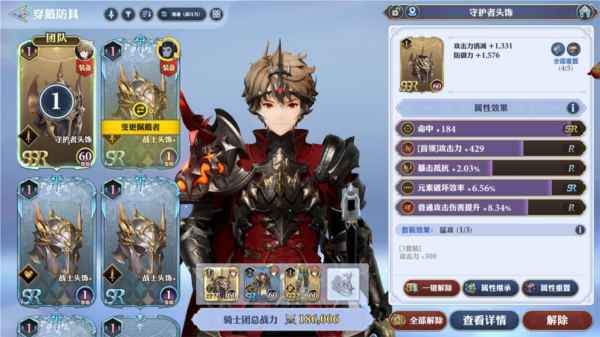 剑与骑士团日服图片