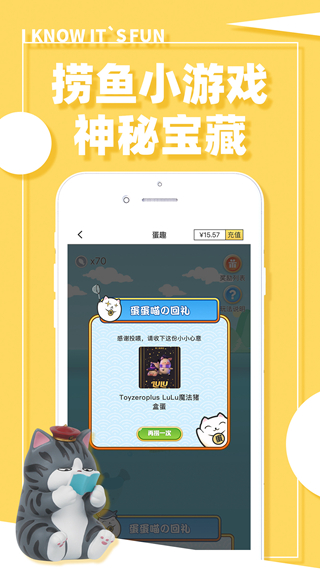 蛋趣2