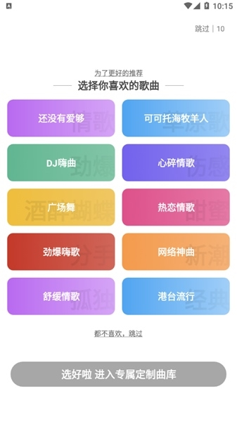 快音9