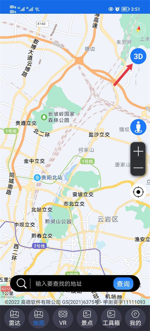 北斗助手图片8