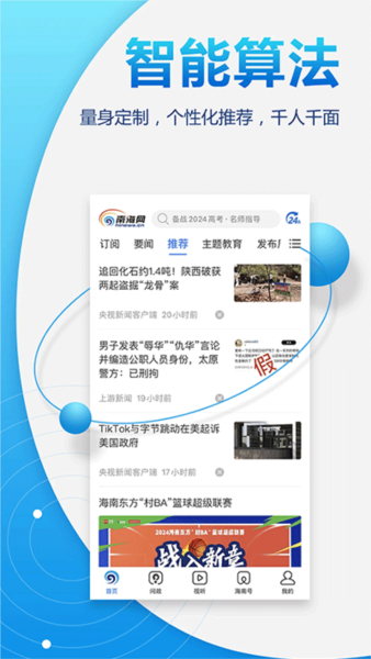 南海网图片7