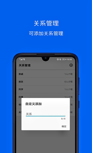 份子记账APP图片1