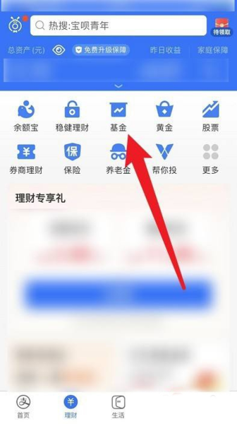 蚂蚁财富8