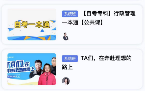师大课堂app图片4