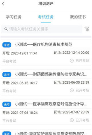 感控工作间考试图片1
