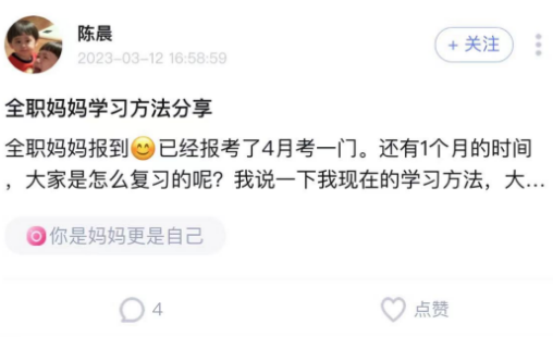 师大课堂app图片6