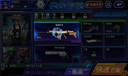 火线精英11