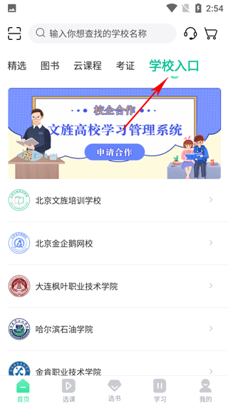 文旌课堂11