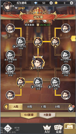 斗罗大陆武魂觉醒体验服16