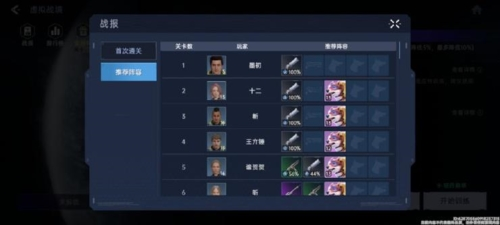 星球重启图片3