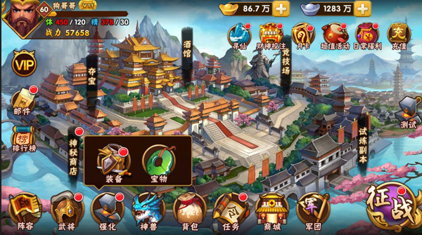 塔防三国志2小米版24