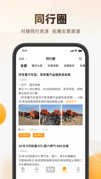 狮桥二手车4