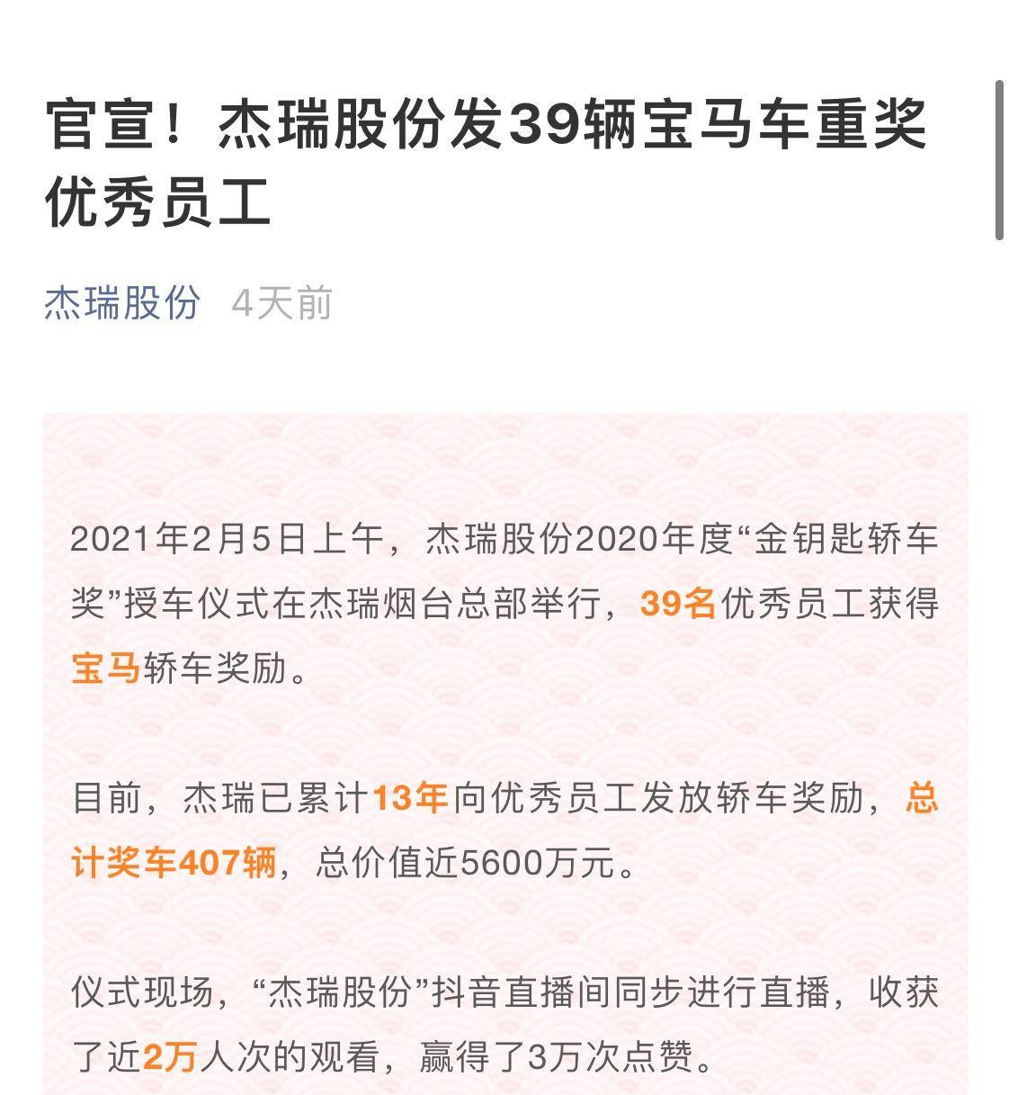 公司年会礼品推荐200元（公司年会礼品200元左右）-第4张图片