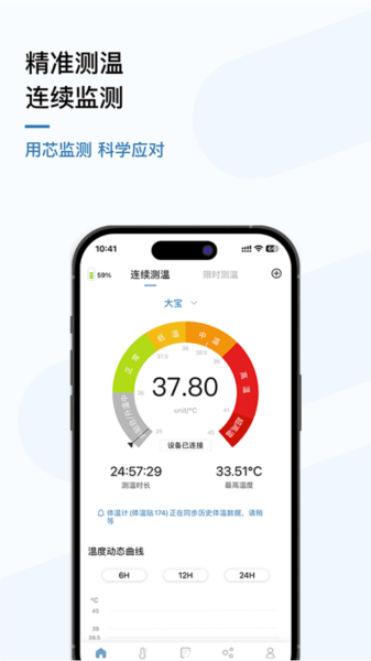 刷芯测温图片1