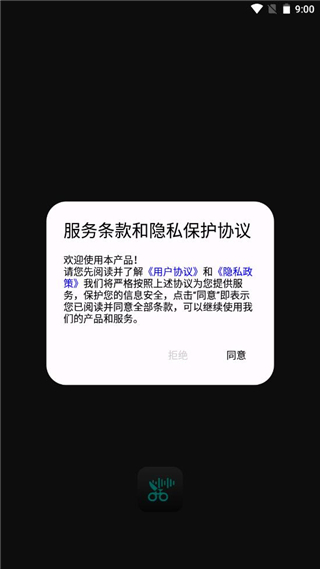 Au音频剪辑APP图片4