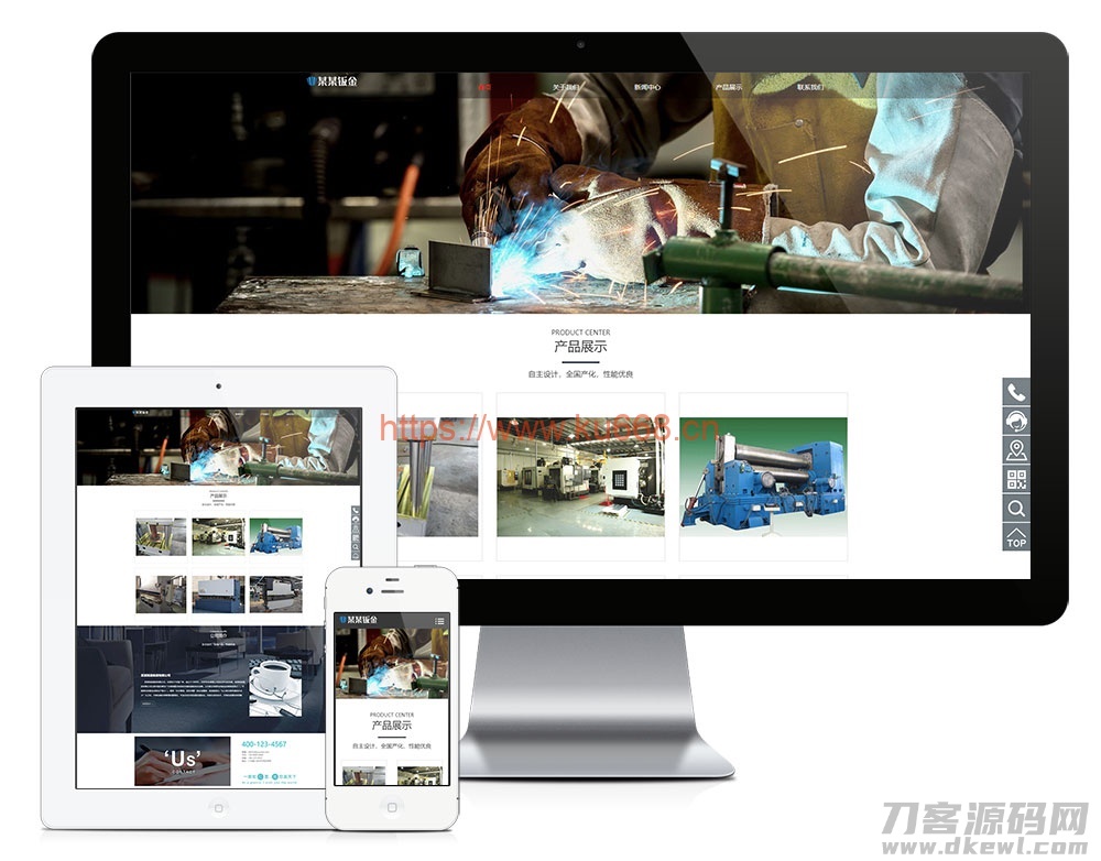 响应式钣金设备制造公司网站模板源码 自适应手机端+后台插图
