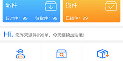 云柜快递员图片3