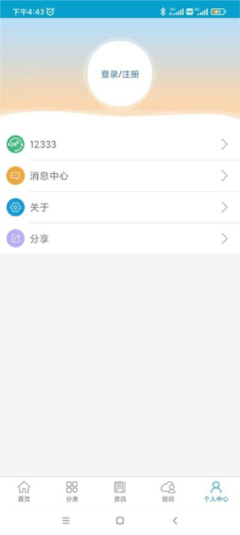 广州人社官方app图片3