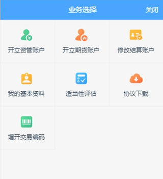 信达期货app图片6