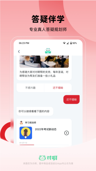 税务师随身学app图片4