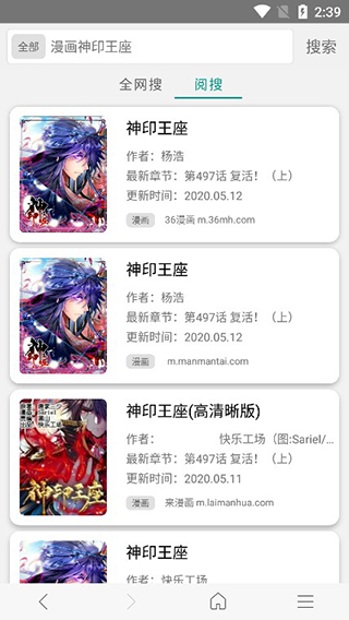 阅站漫画4