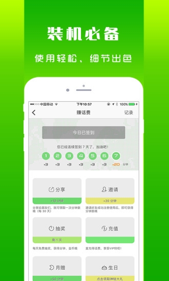 北瓜电话5
