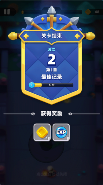 弓箭传说2图片12