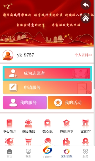 新白银App图片4