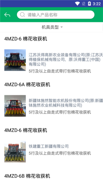 甘肃农机补贴图片