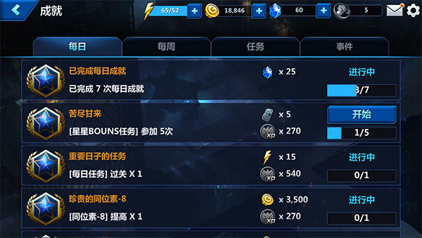 漫威未来之战图片15