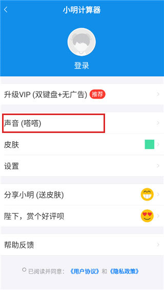 小明计算器11