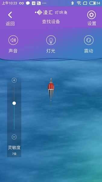 凌汇探鱼图片