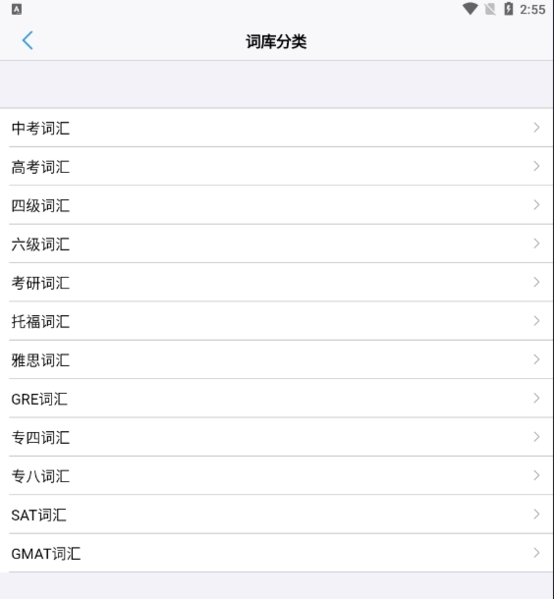 List背单词7