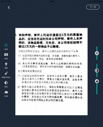 掌上扫描仪图片13