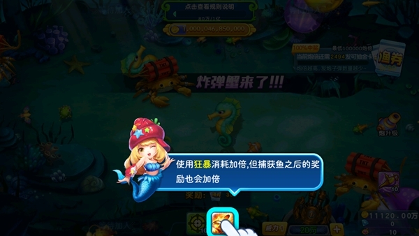 奇幻捕鱼图片1