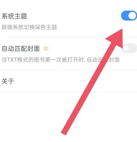 清墨阅读器app图片6