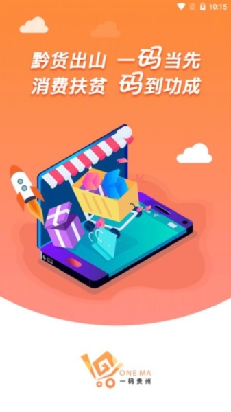 一码贵州4